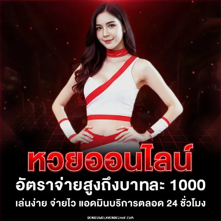 เว็บ หวย ยี่ กี 5 นาที