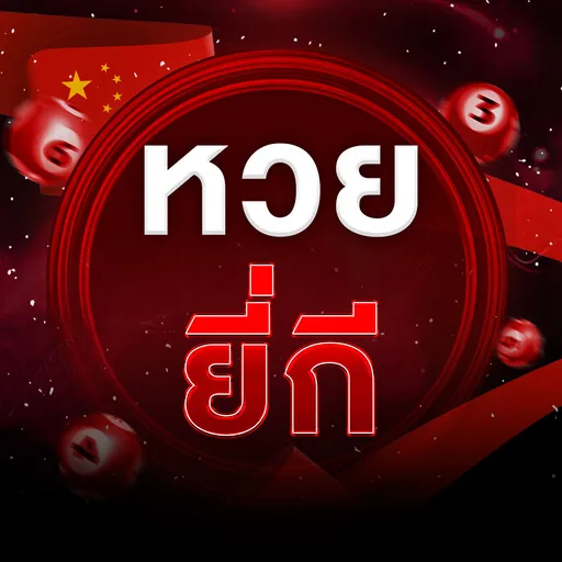 imgi_11_หวยยี่กี